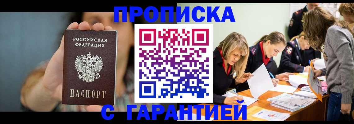 прописка для военкомата в Нижнекамске