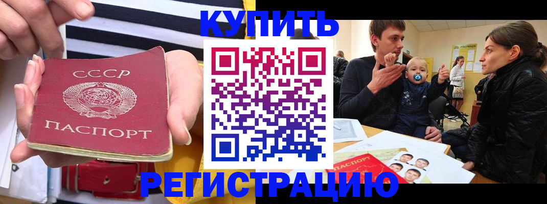 временная регистрация недорого в Нижнекамске