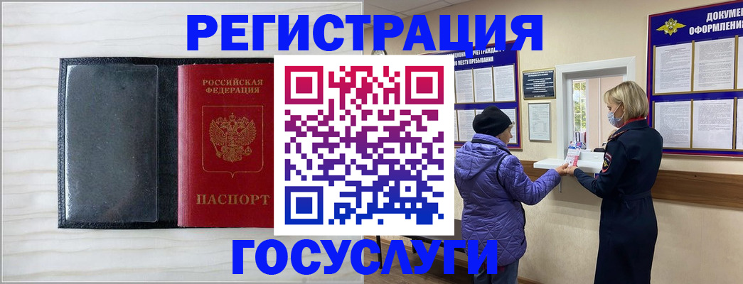 временная регистрация надежно в Нижнекамске