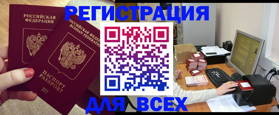 прописка в квартире в Нижнекамске