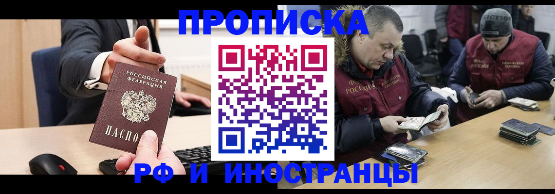 прописка паспорт в Нижнекамске
