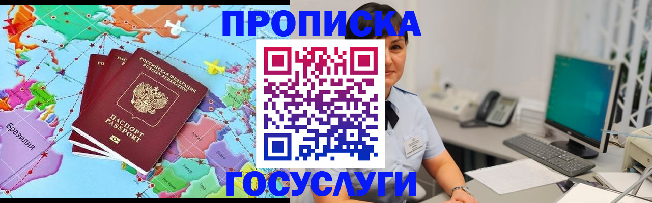 прописка для военкомата в Нижнекамске