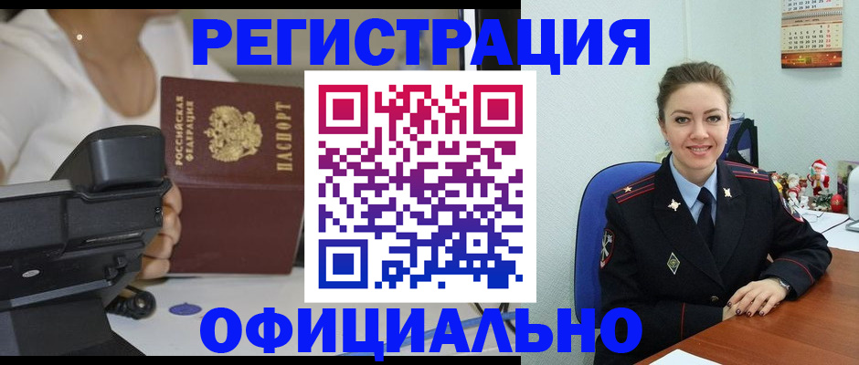 прописка гарантия в Нижнекамске