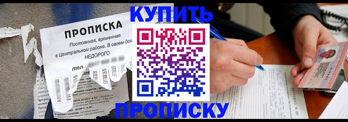 прописка паспорт в Нижнекамске