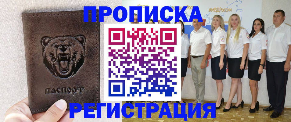 прописка для военкомата в Нижнекамске